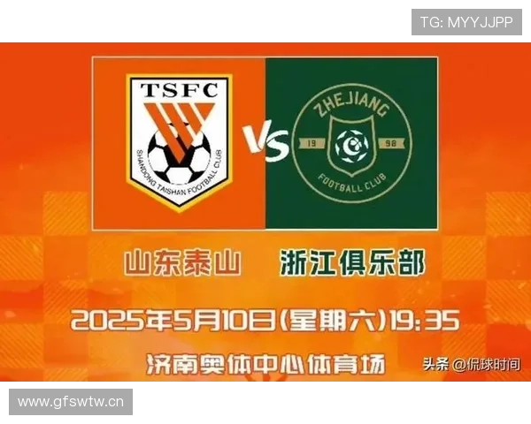 山东泰山主场不败