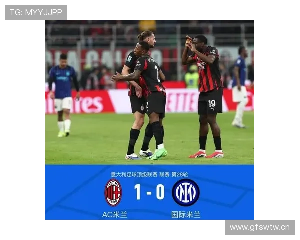 国米联赛统治力持续巩固，对意甲冠军竞争格局带来变化